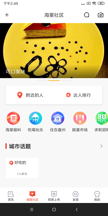 乐山发布最新版截图4