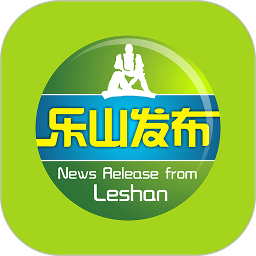 乐山发布最新版v1.5.7