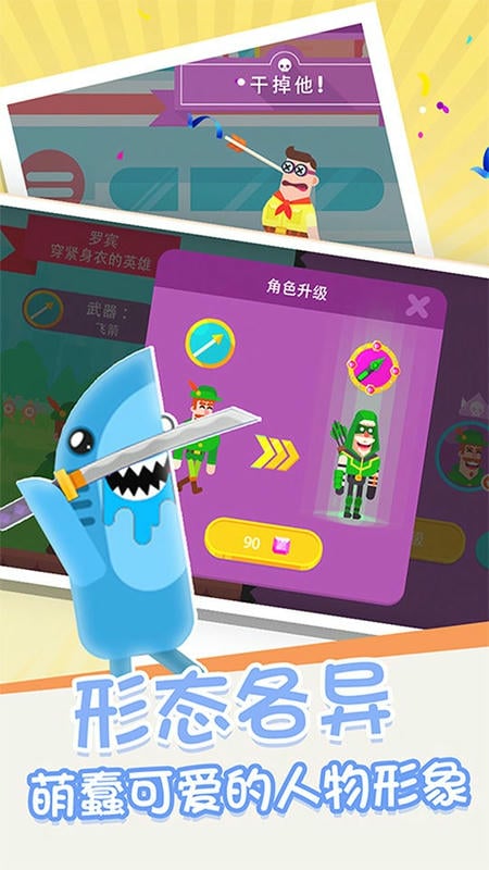 箭无虚发经典版最新版截图5