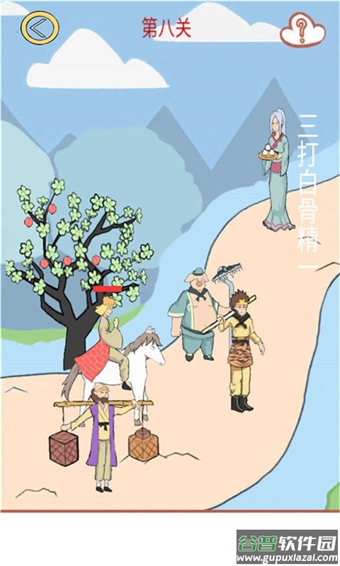九九八十一难手游截图3