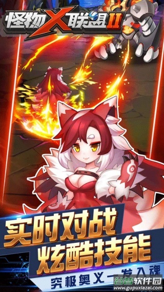 怪物x联盟2手游截图2