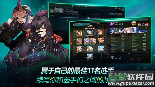 银河足球队官方正版下载手机版(Soccer Spirits)截图4