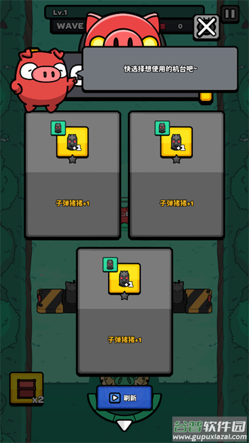 红猪特工队游戏