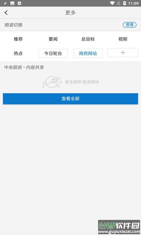 轮台好地方官方版截图3
