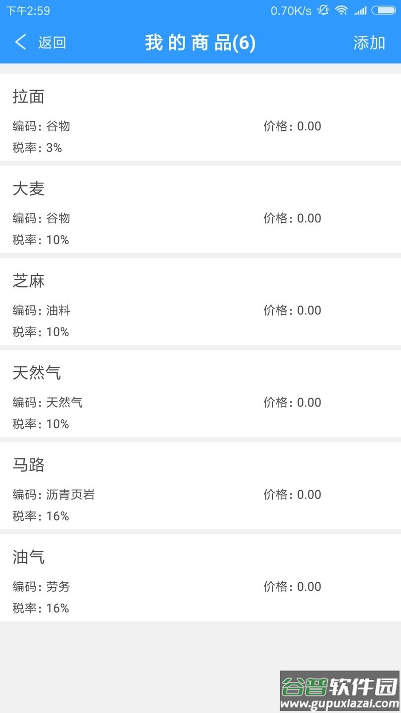 云票助手app