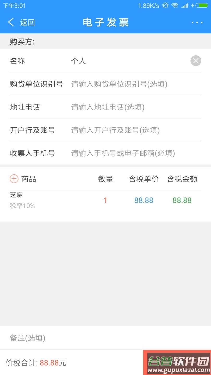 云票软件截图3