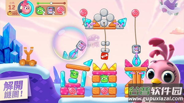 愤怒的小鸟新冒险下载2024(Angry Birds)截图2