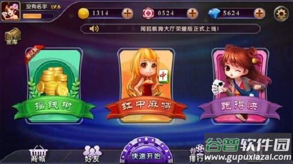 大众麻将免费版