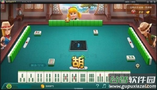 大众麻将手机版截图1