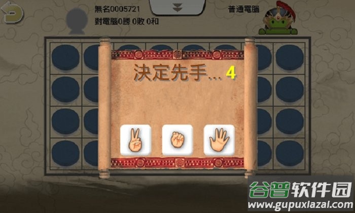 暗棋2手机版