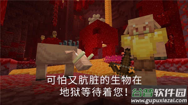 我的世界1.20国际版Minecraft截图2