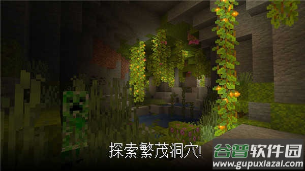 我的世界1.20国际版Minecraft截图3