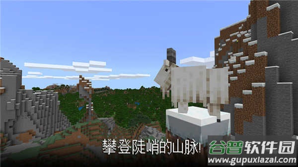 我的世界1.20国际版Minecraft截图4