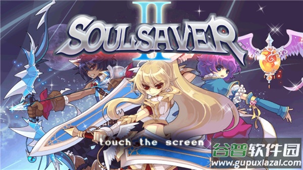 灵魂救星2官方原版截图2