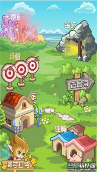精灵牧场截图2
