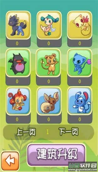 精灵牧场截图3