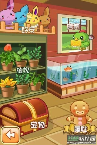 精灵牧场截图4