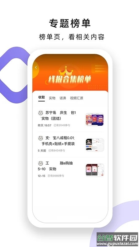 小嘀咕app下载