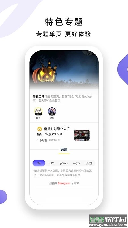 小嘀咕最新版截图2