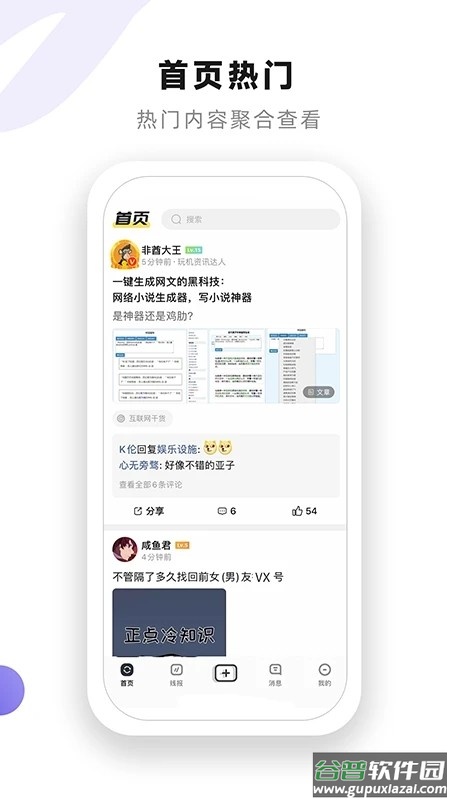 小嘀咕最新版截图3
