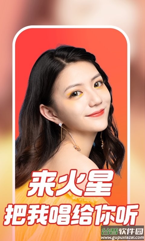 火星直播