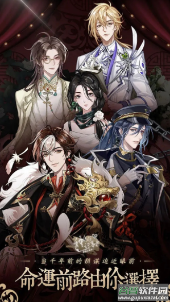 神仙记事录官方下载