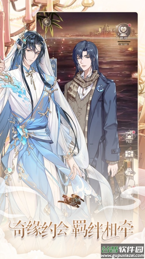 神仙记事录官方下载截图1