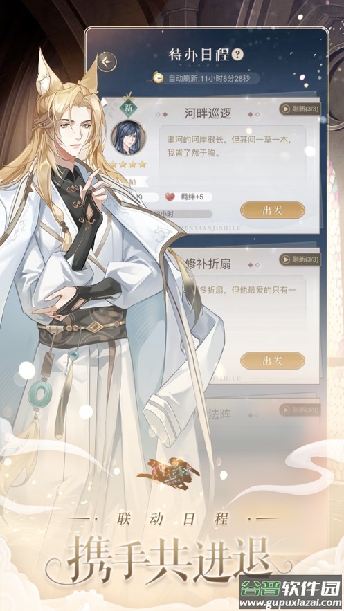 神仙记事录官方下载截图4