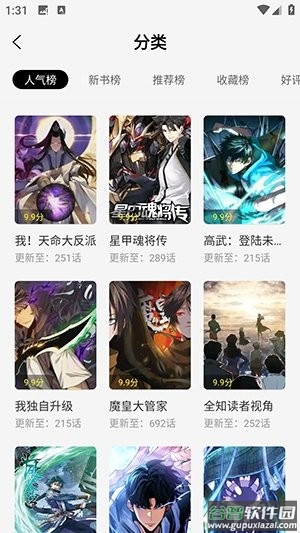 星绘屋app官方正版截图1