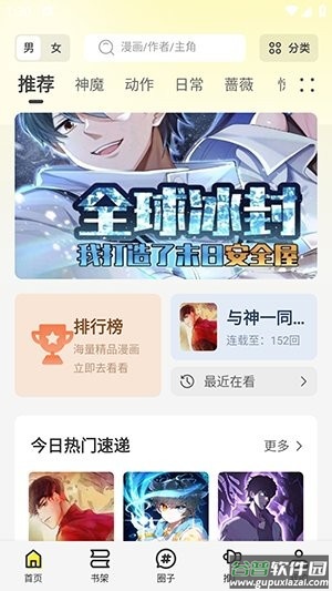 星绘屋app官方正版截图2
