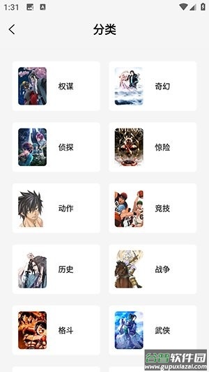 星绘屋app官方正版截图3