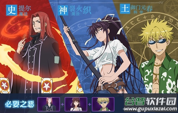 魔法禁书目录日服(とあるIF)