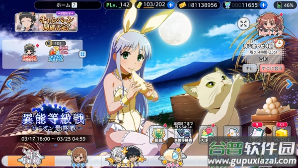 魔法禁书目录日服(とあるIF)截图4