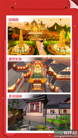 我爱拼模型游戏下载(Pocket World 3D)截图2
