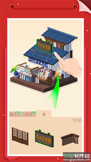 我爱拼模型游戏下载(Pocket World 3D)截图3