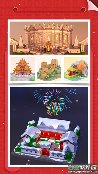 我爱拼模型游戏下载(Pocket World 3D)截图4