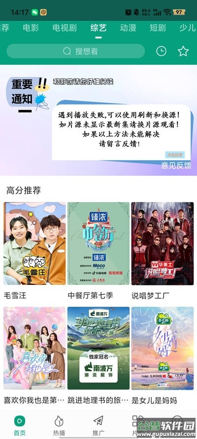 大成影院免费追剧app下载