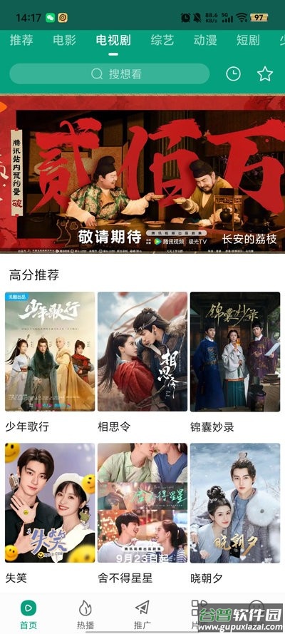大成影院app官方版截图1