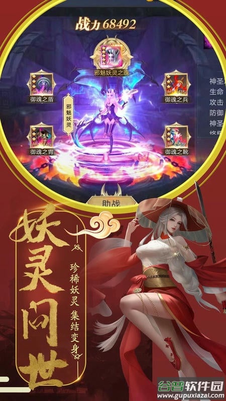 伏魔录单机手游截图1
