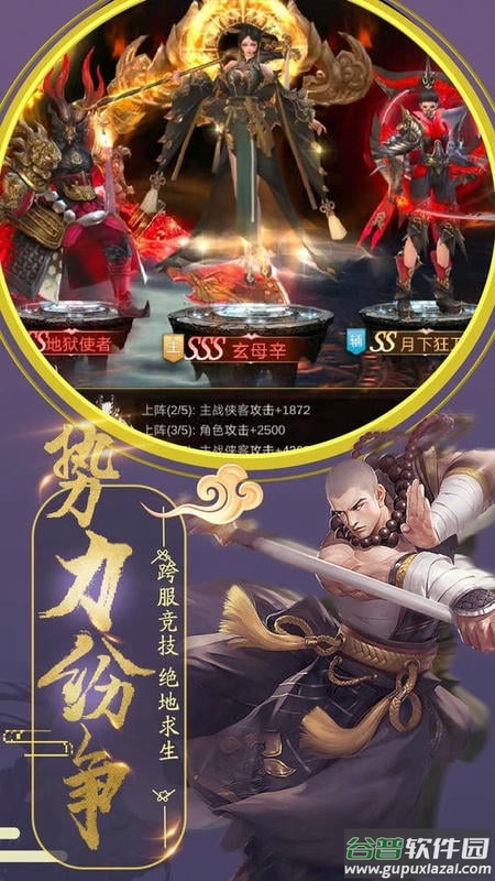 伏魔录单机手游截图2