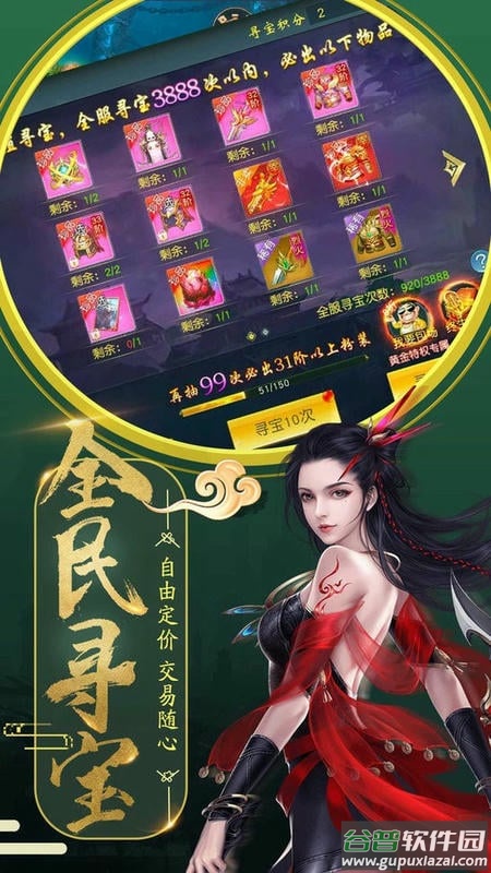 伏魔录单机手游截图3