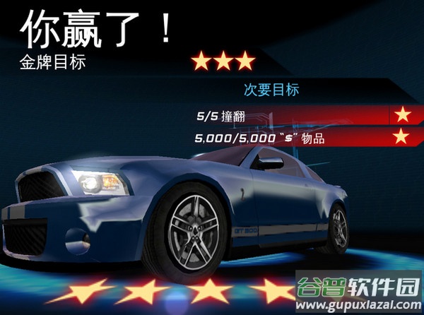 都市赛车6手游（Asphalt 6 HD）截图1