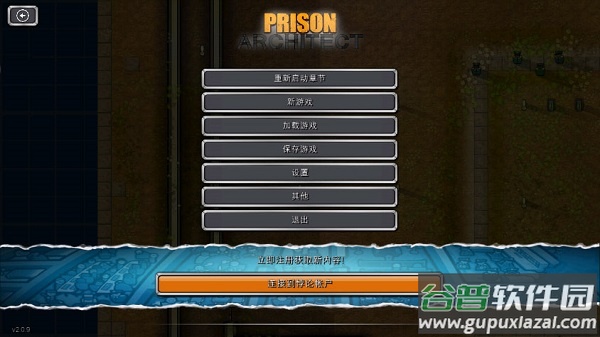 监狱建造师中文下载安装截图2