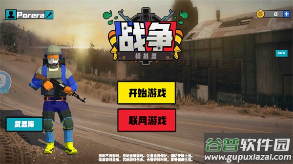 战争模拟器手机版下载截图1