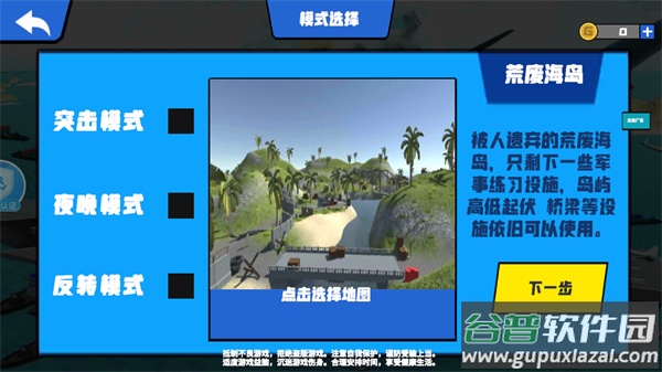 战争模拟器手机版下载截图2