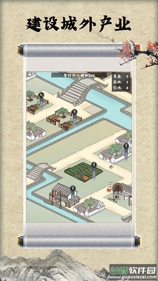 红楼梦人生游戏下载截图1