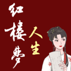 红楼梦人生游戏下载v2.0.6