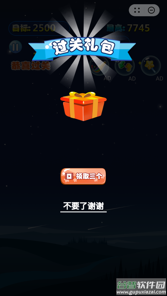 消除星星单机游戏安卓版截图4