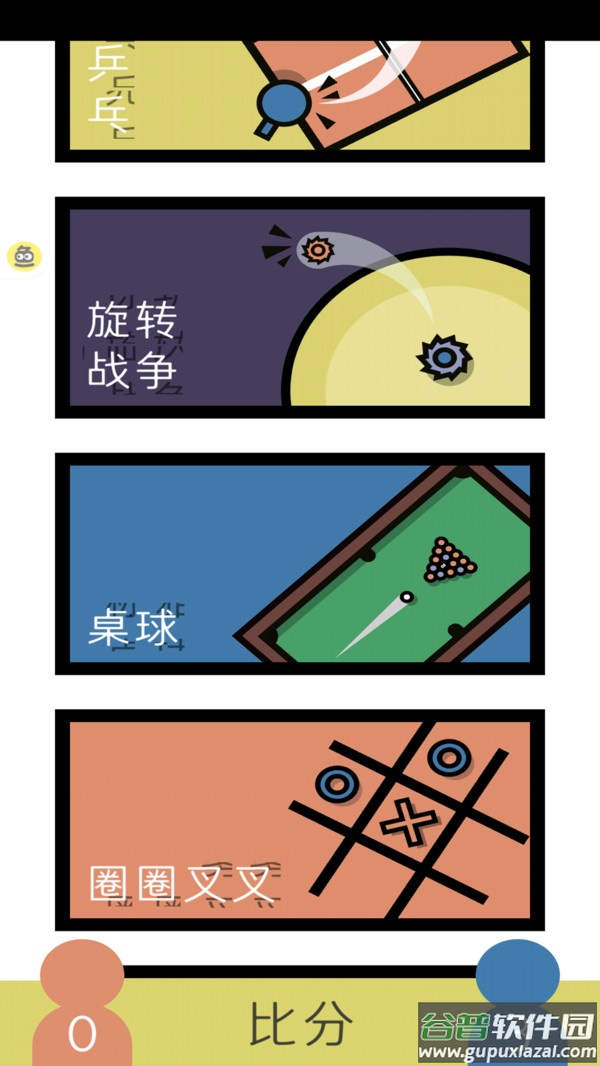 2人迷你游戏下载中文版截图3