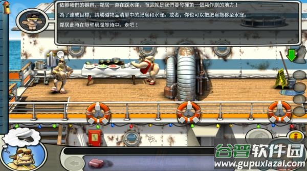 整蛊邻居第2季高级版下载手机截图1